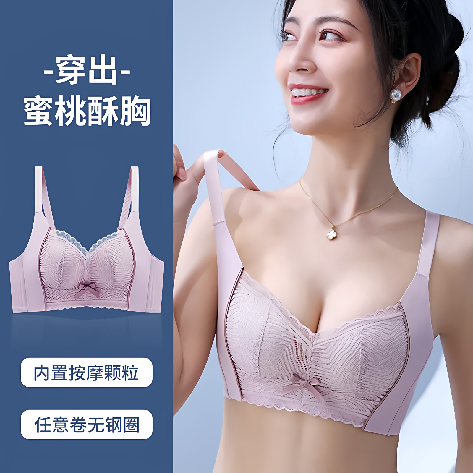 调整型内衣女小胸聚拢提胸上托无钢圈聚拢蕾丝文胸女士内衣