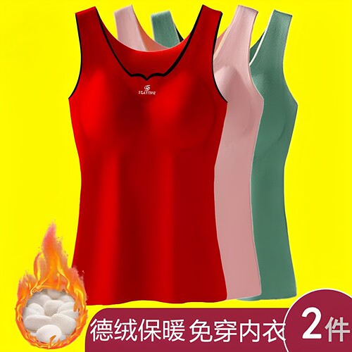 德绒加厚V领可外穿保暖背心女