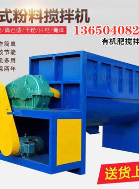 山东1吨2吨3吨5吨卧式搅拌机不锈钢加热烘干螺带叶片卧式搅拌机