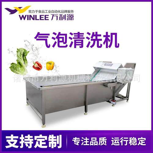 休闲食品软包装清洗风干线腌制菜脱盐清洗设备漂烫后冷却清洗机