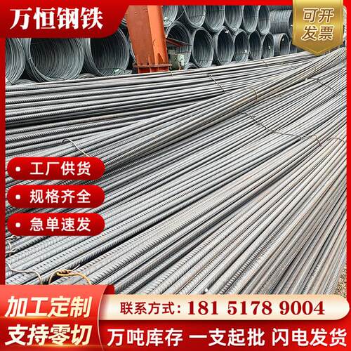 厂家供应现货非标螺纹钢国标钢筋调直螺纹钢6和8螺纹钢40