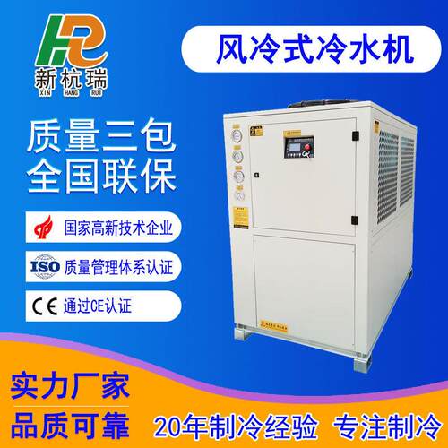 工业冷水机风冷式冷水机生产厂家工业用冷冻机密封式制冷机