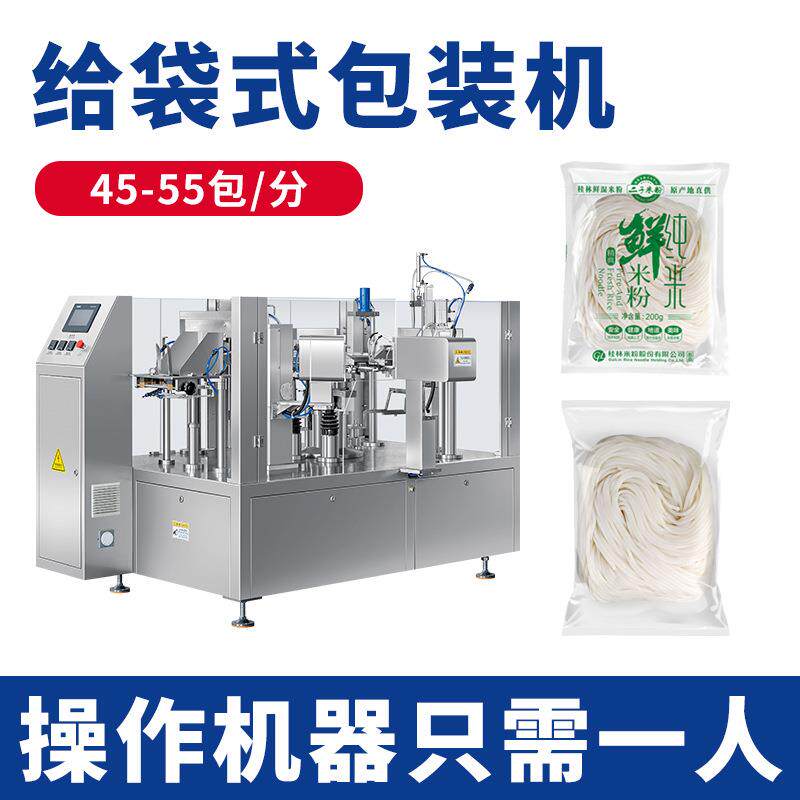 米粉给袋式包装机开心果松子瓜子自动称重分装机腰果花生包装机