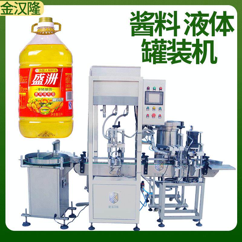 食用油灌装机全自动头核桃油液体灌装线高速单头橄榄油罐装机