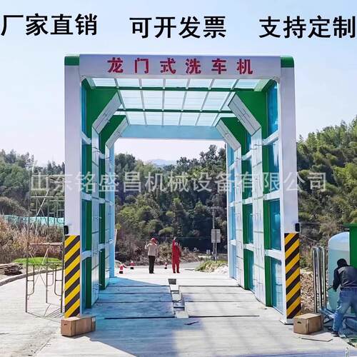 出口全自动龙门洗车机隧道式搅拌站商砼出料口洗车房工地洗车平台