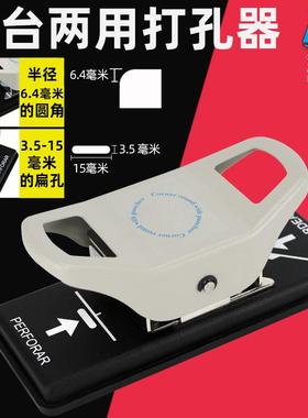 平台扁孔倒角双用钳(扁孔3.515+倒角6.4）双用打孔器打孔器