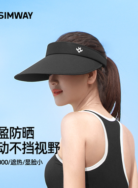 SIMWAY轻外防晒帽女2025新款防紫外线遮阳帽骑行运动可折叠运动帽