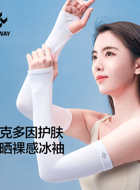 SIMWAY轻外夏季防晒女款袖套紫外线冰丝护臂套袖薄款开车手套护肘