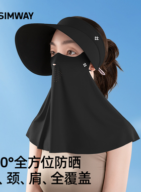 SIMWAY轻外防晒面罩遮全脸防紫外线女脸基尼2025新款开车遮阳帽子