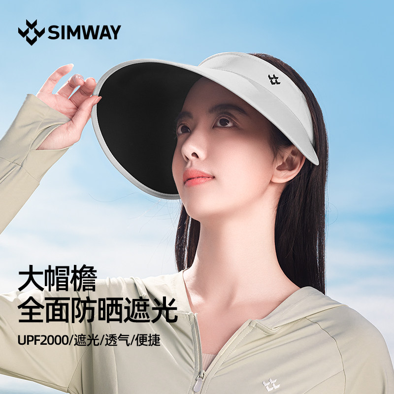 特研UPF2000+防紫外线防晒帽女
