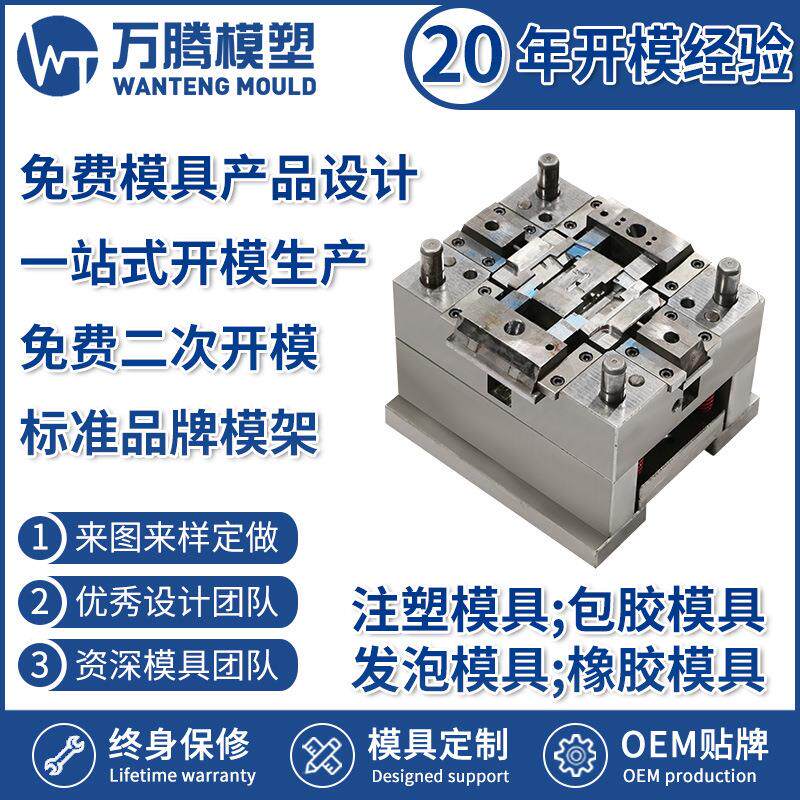 智能药盒外壳注塑模具WT2215ABS塑料模具精密塑胶模具