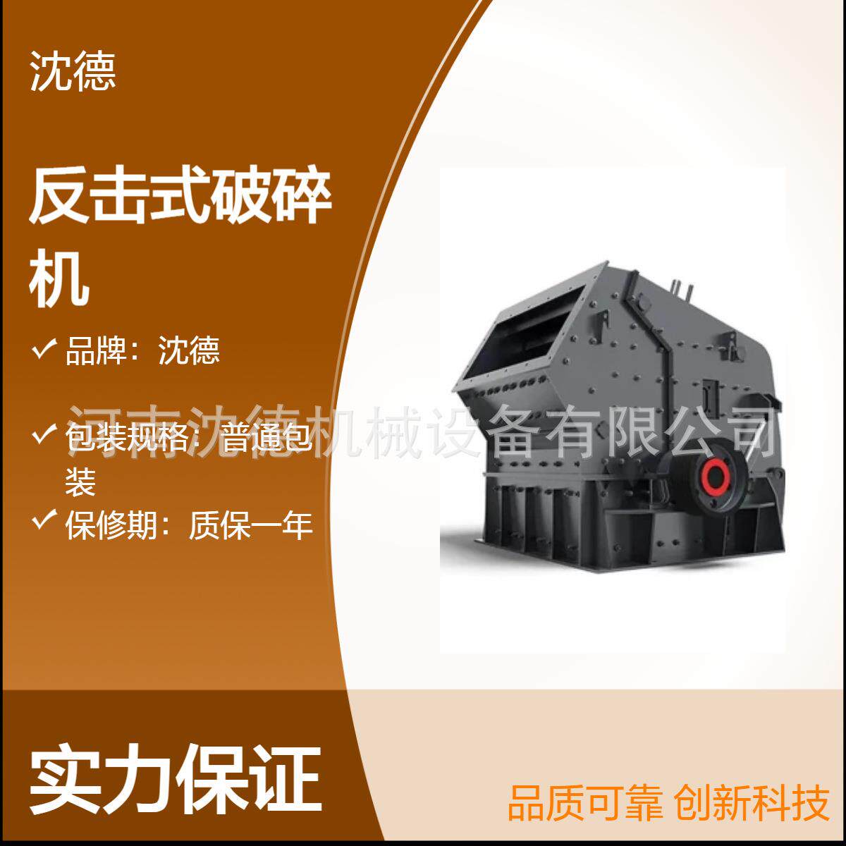 水泥块石子反击式破碎机反击破设备碎石机花岗岩石子生产线设备