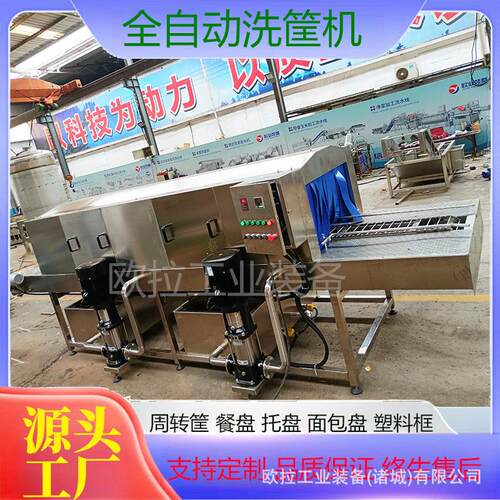 肉类食品筐隧道式清洗机面包盘喷淋清洗烘干设备高压喷淋洗筐
