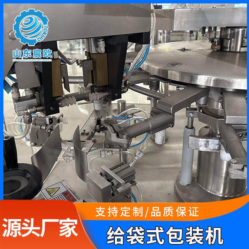 自动预制菜给袋式包装机大型酵素粉剂给袋机自立袋洗衣粉包装机