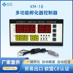 全自动智能温控器鸡鸭鹅鹌鹑孵化机控制器微电脑温湿度控制仪