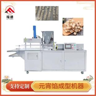 自动元宵馅成型机汤圆馅制块机自动切元宵陷机器元宵切丁分块