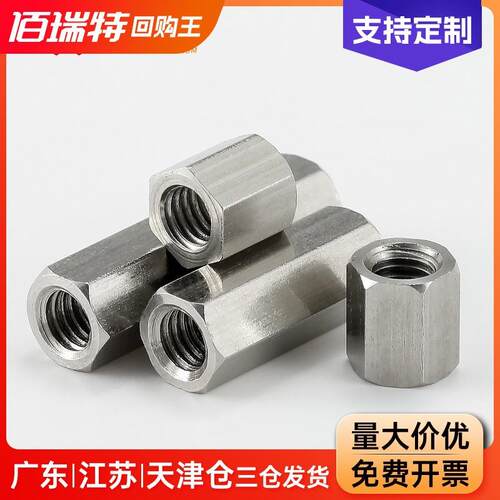 304不锈钢六角铜柱双通螺柱机箱主板螺丝柱隔离柱支柱234-24