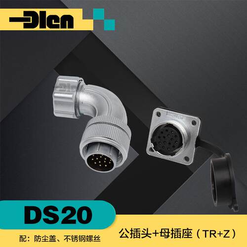 航空插头工业插座20-2-3-4芯5-6-7-10针12芯+金属软管弯头