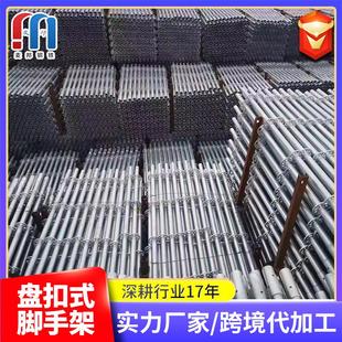 Q235盘扣脚手架厂家建筑内架搭建圆盘脚手架镀锌脚手架