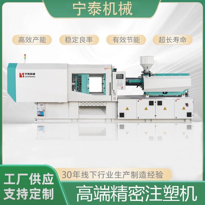 注塑机高端节能精密卧式注塑机280T伺服注塑机