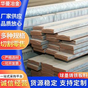 铸铁板料铸铁扁钢铸铁板料多种规格可切割厂家定制球墨铸铁板料