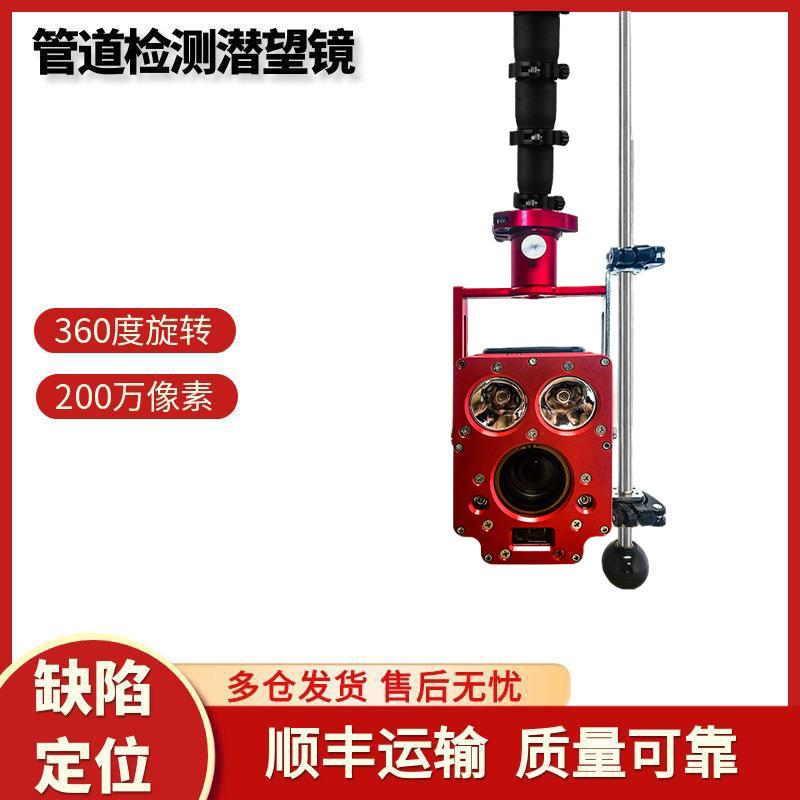 快通管道潜望镜QV高清工业内窥镜排水管检测拍照下水道市政潜望镜