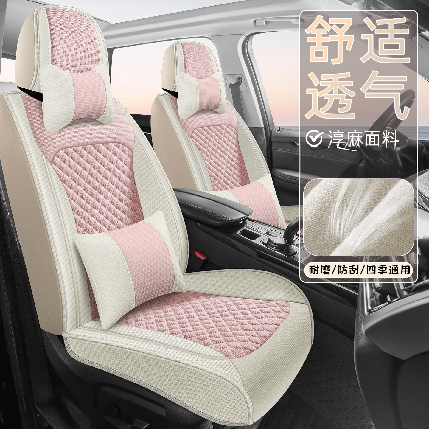 汽车坐垫四季通用全包亚麻布艺座椅套连体头座套全包专用座垫坐套