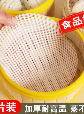 硅胶蒸笼垫食品级蒸笼布耐高温不粘馒头布蒸笼屉布蒸馍蒸布笼布