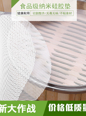 硅胶蒸笼垫食品级蒸笼布耐高温不粘馒头布蒸笼屉布蒸馍蒸布笼布