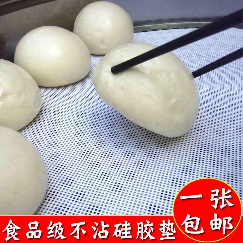 硅胶蒸笼垫食品级不粘蒸笼布蒸馍蒸布笼布蒸锅笼屉垫子不粘馒头垫图片