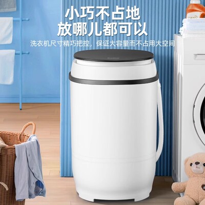 荣事达mini迷你半自动洗衣机单桶4.5kg小型单人内衣裤袜洗衣桶