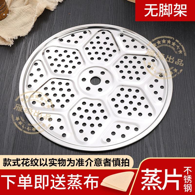 不锈钢蒸盘蒸笼圆形蒸架蒸笼片超大号蒸片大号锅家用蒸格炒锅蒸篦