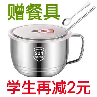 316不锈钢泡面碗带盖汤面碗学生宿舍饭盒食堂打饭碗快餐方便面杯