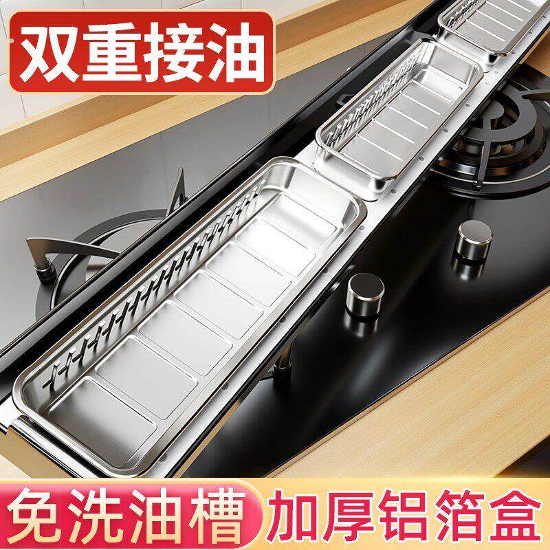 油烟机接油盒一次性铝箔厨房防油面贴纸抽油槽吸油棉垫棉条过滤网