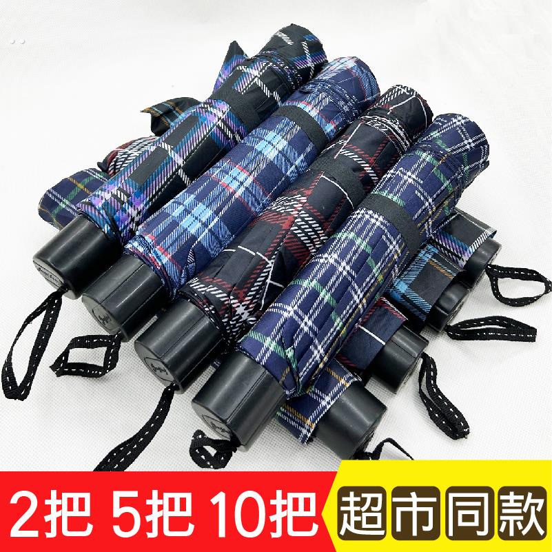 十骨加大加固双人折叠雨伞男女士家用特大号三人格子伞商务超市伞