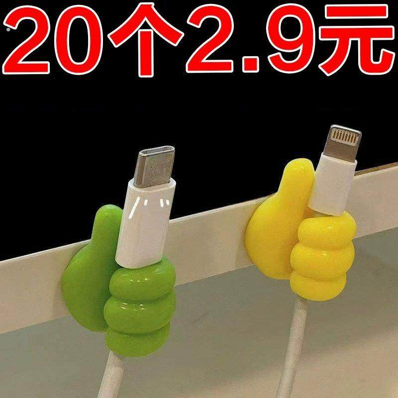 大拇指挂钩多功能数据线固定夹收纳强力可爱免打孔理线器小手粘贴