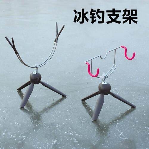 筏竿折叠钓竿可携式支架冰钓水滴支架落地式冰轮支架野钓版钓筏炮
