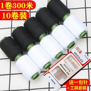 家用缝衣服的针线套装缝补针线盒缝纫线手工缝衣线黑线白线手缝线
