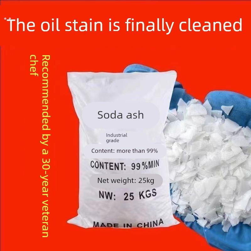 火厨房油烟机强力碱片去除油工业重油污净清洁粉烧管道疏通下水道