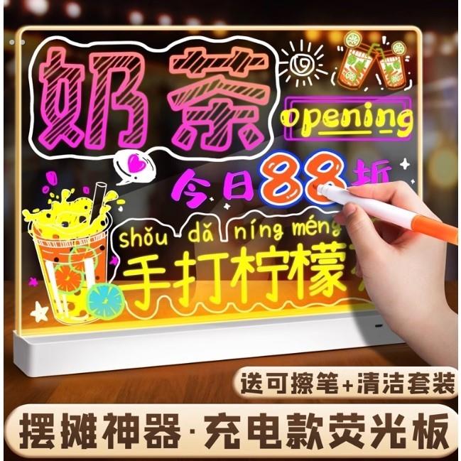摆摊展示牌发光小黑板 led荧光板广告牌充电亚克力写字板发光黑板