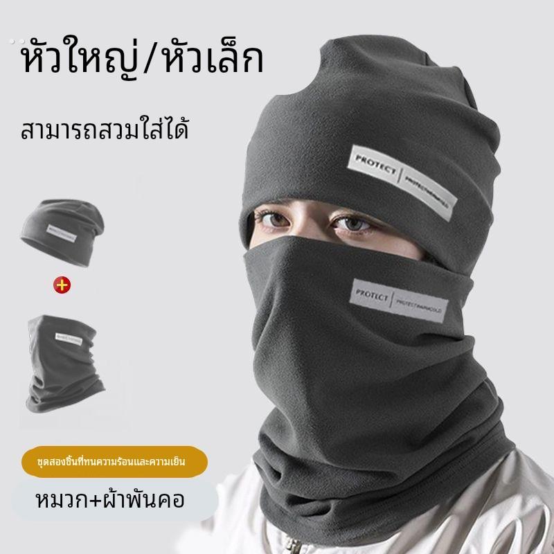 防寒面罩头套脖套围脖男冬季加绒保暖防冻帽子骑行滑雪防寒面罩女