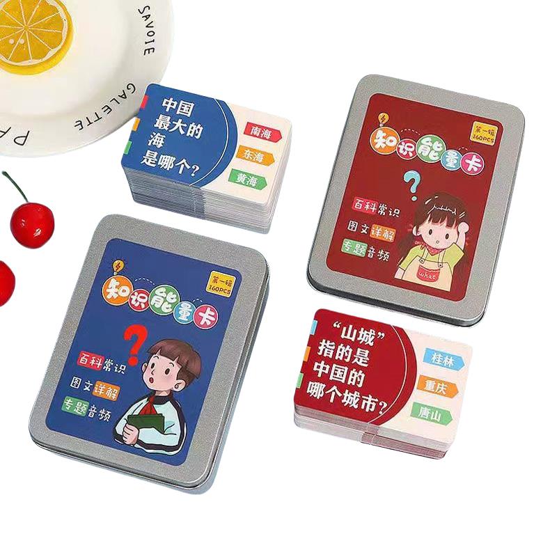 小学生知识能量卡片百科常识趣味卡牌成语接龙扑克牌儿童益智玩具