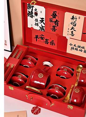 改口敬茶杯茶具结婚一整套家用喜碗茶壶套装陪嫁送新人新婚礼物