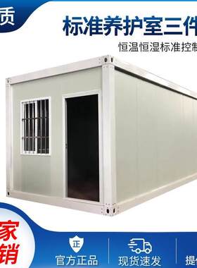 混凝土试块养护室移动养护室 标养室恒温恒湿养护室 集装箱养护室