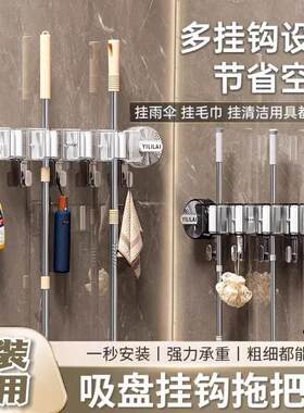 【超强承重】吸盘拖把夹免打孔家用化妆室多功能挂架拖把收纳挂钩