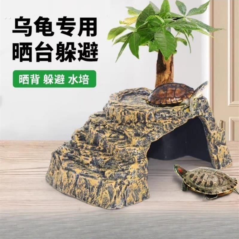 龟爬台乌龟楼梯晒台躲避屋养小乌龟专用缸晒背台休息栖息台晒龟台