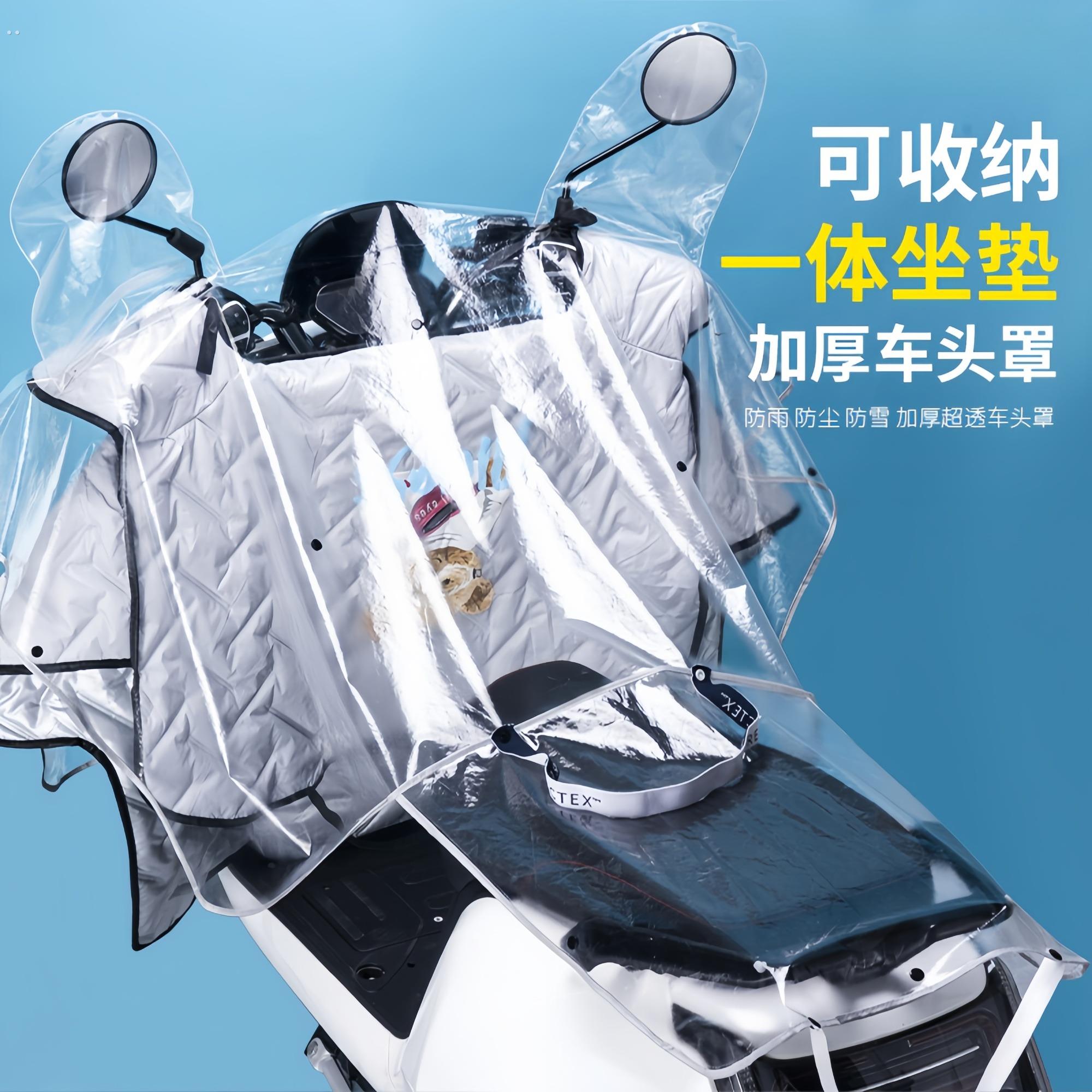 电动车防雨罩透明防暴雨特大号车头罩通用加厚车头雨衣特厚遮雨罩