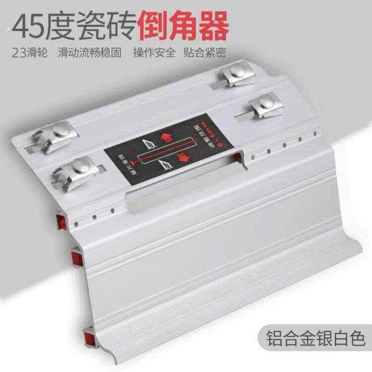 瓷砖倒角器45度角切割机导角器多功能配件手动海棠角切割瓷砖工具