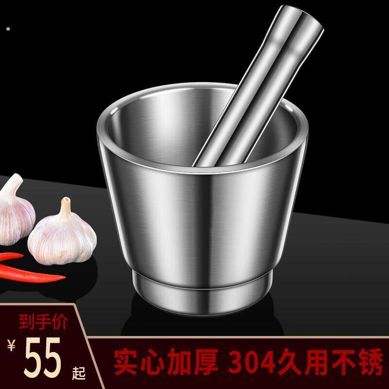 德国304不锈钢压蒜器家用石臼子捣碎罐擂钵手动研磨器舂钵蒜泥臼