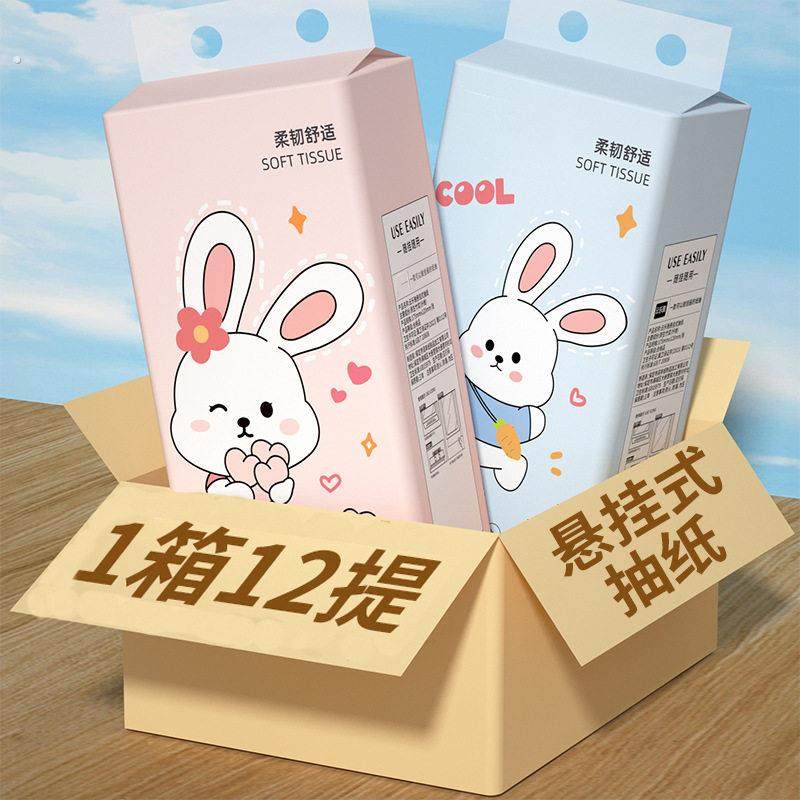 抽纸家用卫生纸整箱实惠装木浆擦手纸宿舍厨房一纸多用可湿水,洗护清洁剂/卫生巾/纸/香薰,悬挂式纸巾,淘宝优惠券,粉丝福利购,淘宝优惠卷